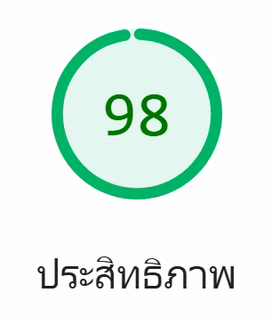 วงคะแนนประสิทธิภาพ 98 จากรายงาน PageSpeed Insights แท็บมือถือของ learninghubthailand.com วัด 14 ก.ย. 2026 เวลา 10:40 น.